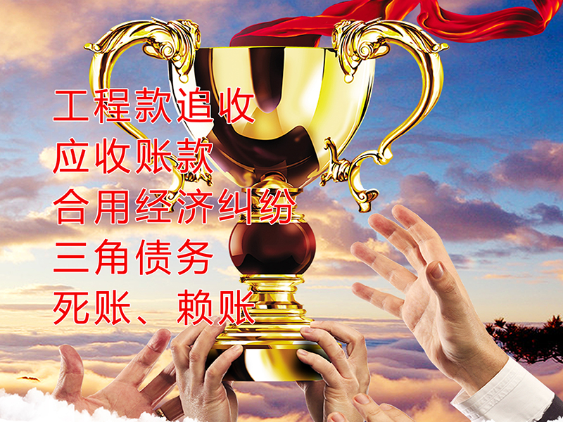 佛山要债公司