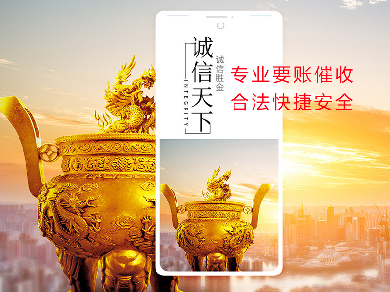 佛山清欠公司